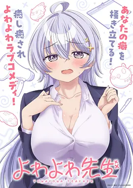 星海征途 动画海报